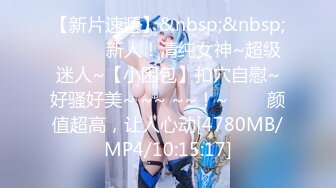 【新片速遞】&nbsp;&nbsp;✨✨✨♈新人！清纯女神~超级迷人~【小困包】扣穴自慰~好骚好美~ ~~ ~~！~✨✨✨颜值超高，让人心动[4780MB/MP4/10:15:17]