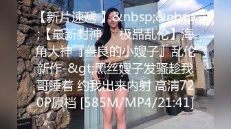 反差白富美御姐女神【小水水】高挑性感销售小姐姐被金主爸爸操到喷水，公司女神越用力操她她越兴奋