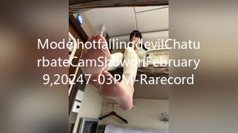 ModelhotfallingdevilChaturbateCamShowonFebruary9,20247-03PM-Rarecord