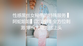 性感黑丝女秘书的特殊服务 ▌阿蛇姐姐▌口穴榨精 全方位刺激 爆肏尤物无比上头