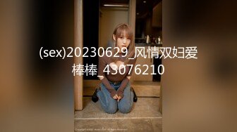 (sex)20230629_风情双妇爱棒棒_43076210