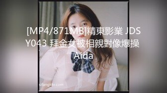 [MP4/871MB]精東影業 JDSY043 拜金女被相親對像爆操 Aida