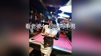 看老婆4p伺候两单男