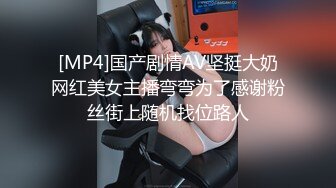 [MP4]国产剧情AV坚挺大奶网红美女主播弯弯为了感谢粉丝街上随机找位路人