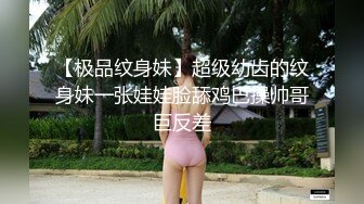 大奶纹身骚货终被操服满嘴骚话老公不听