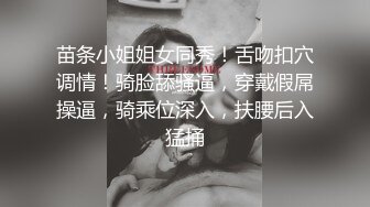 骚女已爽翻~揉奶＋爆操，大腿加紧操高潮才会来！