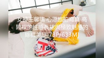 女神王馨瑤 心愿旅拍寫真 高開衩的性感長裙與極致魅惑的絲襪美腿[73P/633M]