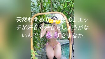 天然むすめ 012318_01 エッチが好きで好きでしょうがないんです - すずきまなか