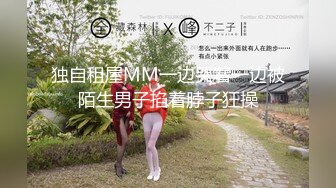 独自租屋MM一边哭着一边被陌生男子掐着脖子狂操