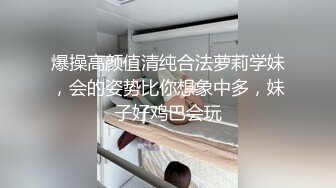 爆操高颜值清纯合法萝莉学妹，会的姿势比你想象中多，妹子好鸡巴会玩