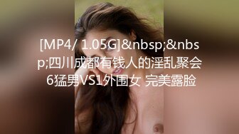 [MP4/ 1.05G]&nbsp;&nbsp;四川成都有钱人的淫乱聚会 6猛男VS1外围女 完美露脸