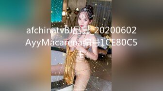 afchinatvBJ品昙_20200602AyyMacarena编号1CE80C5E