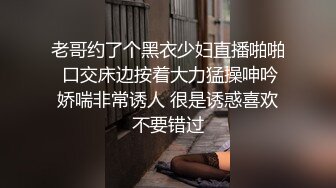 老哥约了个黑衣少妇直播啪啪 口交床边按着大力猛操呻吟娇喘非常诱人 很是诱惑喜欢不要错过