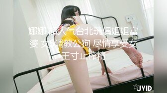 娜娜 超人气台北玩偶姐姐富婆 女S调教公狗 尽情享受女王寸止榨精