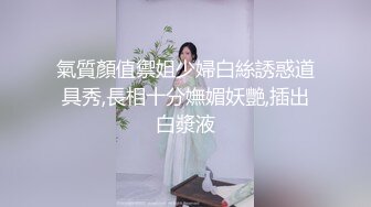 氣質顏值禦姐少婦白絲誘惑道具秀,長相十分嫵媚妖艷,插出白漿液