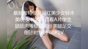 最新推特极品网红美少女铃木美咲 女教师惩罚看A片学生 舔舐肉棒极品黑丝美腿足交 倒计时爆射 60P1V