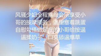 风骚少妇全程露脸会所享受小哥的按摩服务，逼里塞着跳蛋自慰勾搭做足疗的小哥给按逼逼揉奶子，口交舔逼爆草