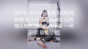 [MP4/ 461M] 漂亮少妇吃鸡啪啪 被大鸡吧无套输出 白虎馒头鲍鱼超粉嫩 淫水多 一吊白浆 拔枪怒射