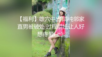 风骚绿帽淫妻【小怪兽】大胆露出 多人运动！3P群P 场面非常淫乱不堪！轮流内射，有东京热那味儿了