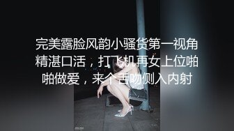 完美露脸风韵小骚货第一视角精湛口活，打飞机再女上位啪啪做爱，来个舌吻侧入内射