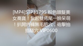 [MP4]STP31795 粉色頭髮美女喬寶！紮起雙馬尾一臉呆萌！扒開內褲無毛肥穴，砲擊抽插騷穴 VIP0600