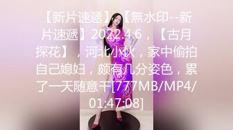 [MP4]STP26970 顶级网红女神来袭 ！浴缸湿身极度诱惑！翘起美臀水里摆弄，疯狂揉搓无毛骚逼，跳蛋塞穴拉扯 VIP0600