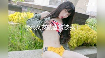 漂亮女友就喜欢被我干