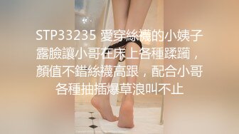 STP33235 愛穿絲襪的小姨子露臉讓小哥在床上各種蹂躏，顏值不錯絲襪高跟，配合小哥各種抽插爆草浪叫不止