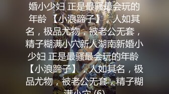 性感超模~大长腿【175腿模】长腿柳叶腰~道具贴屏自慰【16V】 (13)