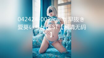 042424-001-carib 早抜き 愛葵いちかBEST【超清无码】