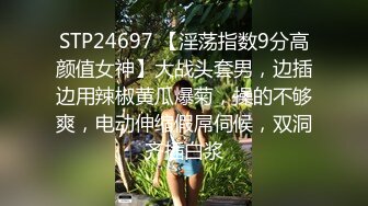 STP24697 【淫荡指数9分高颜值女神】大战头套男，边插边用辣椒黄瓜爆菊，操的不够爽，电动伸缩假屌伺候，双洞齐插白浆