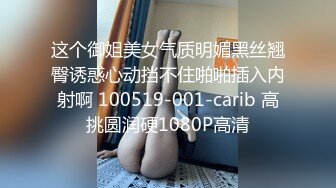 这个御姐美女气质明媚黑丝翘臀诱惑心动挡不住啪啪插入内射啊 100519-001-carib 高挑圆润硬1080P高清