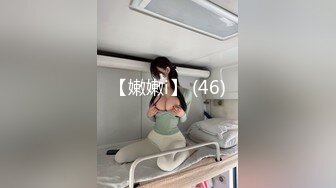 【嫩嫩i】 (46)