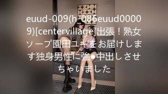 euud-009(h_086euud00009)[centervillage]出張！熟女ソープ園田ユキをお届けします独身男性に強●中出しさせちゃいました