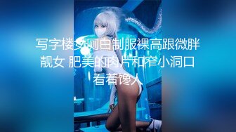 ✿推特人气大神『女友棉袜』分享娇妻，瑜伽裤白袜，白天窗边后入，一边干一边拉开窗帘，让奶子对着窗外摇摆