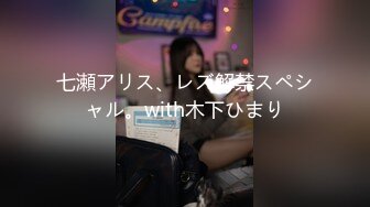 七瀬アリス、レズ解禁スペシャル。with木下ひまり