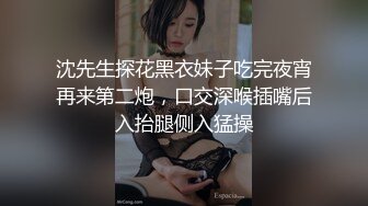 沈先生探花黑衣妹子吃完夜宵再来第二炮，口交深喉插嘴后入抬腿侧入猛操