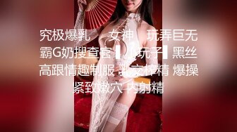 究极爆乳❤️女神✿ 玩弄巨无霸G奶搜查官 ▌小玩子▌黑丝高跟情趣制服 乳交榨精 爆操紧致嫩穴 内射精