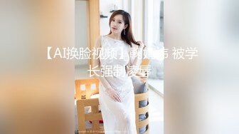 36E童颜巨乳美妞，染了一头红发，不知道吃了什么，两个车灯这么大，全裸诱惑无毛美穴，超级视角手指扣入，搞得很湿