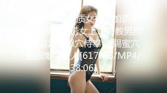 【劲爆❤️气质女神】加奈学姐✿ 黑丝吊带女上司调教男狗 美腿足交舔穴侍奉 赏赐蜜穴狠狠爆艹主人[617MB/MP4/38:06]