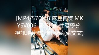 [MP4/570MB]麻豆傳媒 MKYSV006 暑假補修性愛學分 視訊時幹爆姐姐 蜜蘇(蘇艾文)