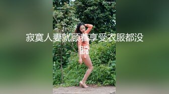 寂寞人妻就顾着享受衣服都没脱