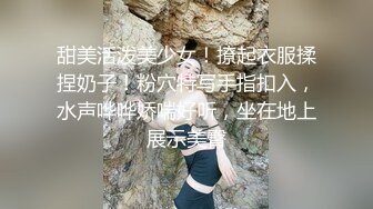 甜美活泼美少女！撩起衣服揉捏奶子！粉穴特写手指扣入，水声哗哗娇喘好听，坐在地上展示美臀