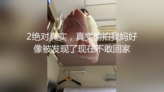 2绝对真实，真实偷拍我妈好像被发现了现在不敢回家