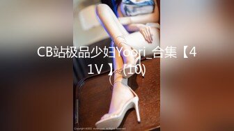 CB站极品少妇Yoori_合集【41V 】 (10)