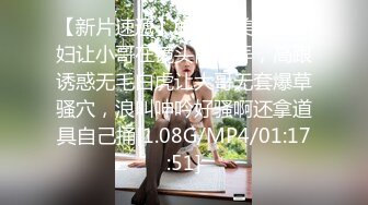 【新片速遞】鲍鱼很美的小少妇让小哥在镜头前玩弄，高跟诱惑无毛白虎让大哥无套爆草骚穴，浪叫呻吟好骚啊还拿道具自己捅[1.08G/MP4/01:17:51]