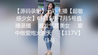 【源码录制】七彩主播【超敏感少女】6月15号-7月5号直播录播☑️黄发气质美女☑️家中做爱炮火连天☑️【117V】 (34)