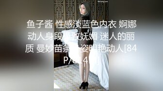 鱼子酱 性感淡蓝色内衣 婀娜动人身段极致妩媚 迷人的丽质 曼妙苗条身姿明艳动人[84P/814M]