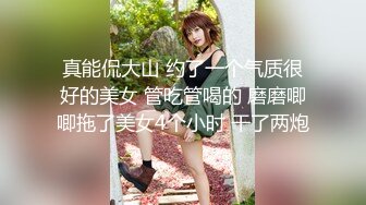 真能侃大山 约了一个气质很好的美女 管吃管喝的 磨磨唧唧拖了美女4个小时 干了两炮