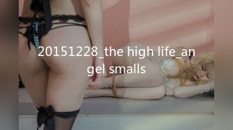 20151228_the high life_angel smalls